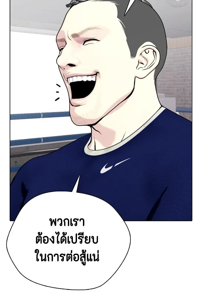 Bullying Is Too Good At Martial Arts หมาหัวเน่าเก๋าเกินไป ตอนที่ 61 หน้า 127