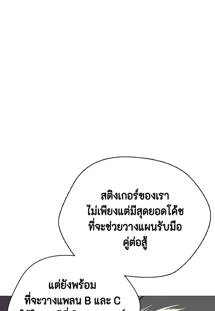 Bullying Is Too Good At Martial Arts หมาหัวเน่าเก๋าเกินไป ตอนที่ 61 หน้า 128