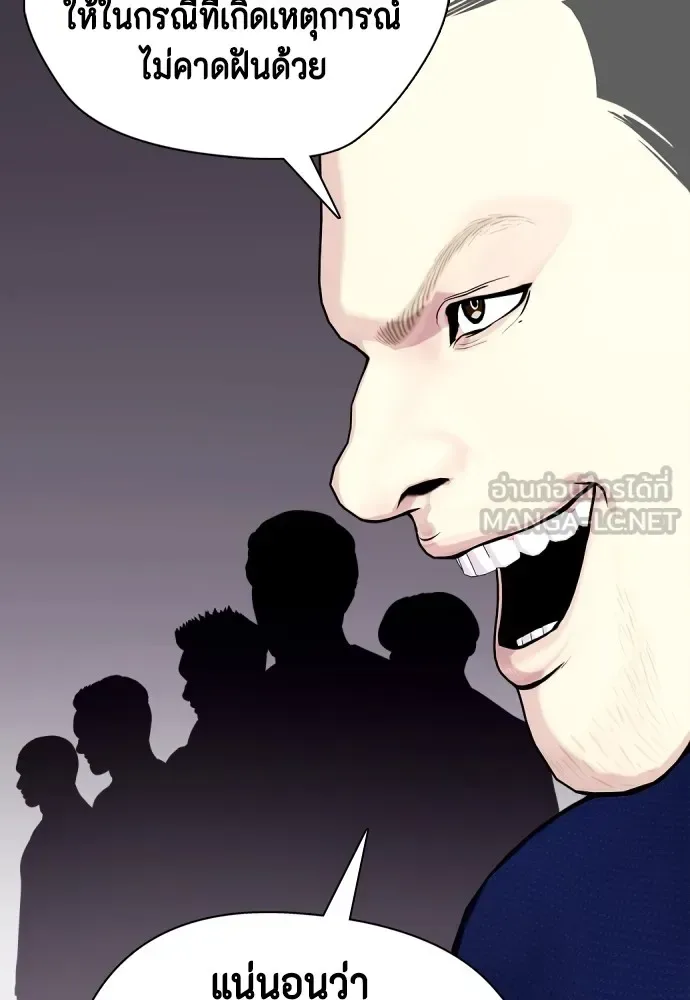 Bullying Is Too Good At Martial Arts หมาหัวเน่าเก๋าเกินไป ตอนที่ 61 หน้า 129