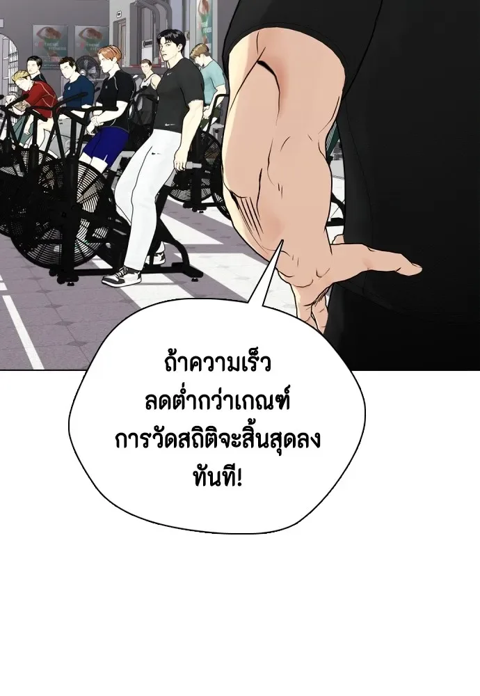 Bullying Is Too Good At Martial Arts หมาหัวเน่าเก๋าเกินไป ตอนที่ 61 หน้า 13