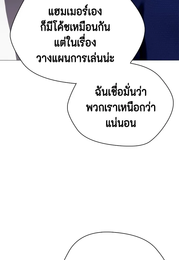 Bullying Is Too Good At Martial Arts หมาหัวเน่าเก๋าเกินไป ตอนที่ 61 หน้า 130