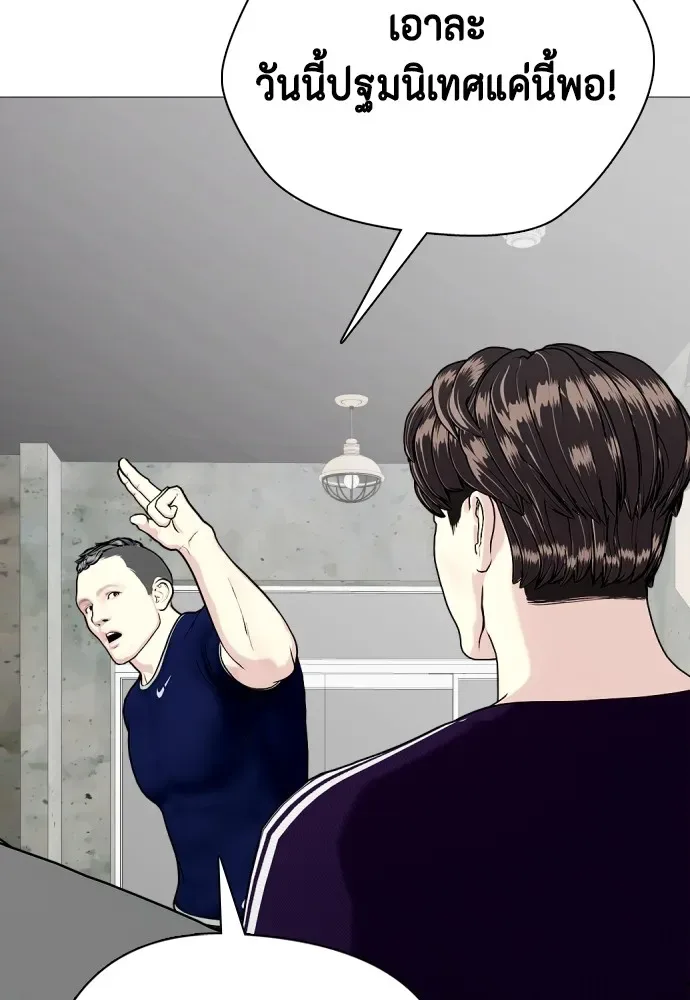 Bullying Is Too Good At Martial Arts หมาหัวเน่าเก๋าเกินไป ตอนที่ 61 หน้า 131