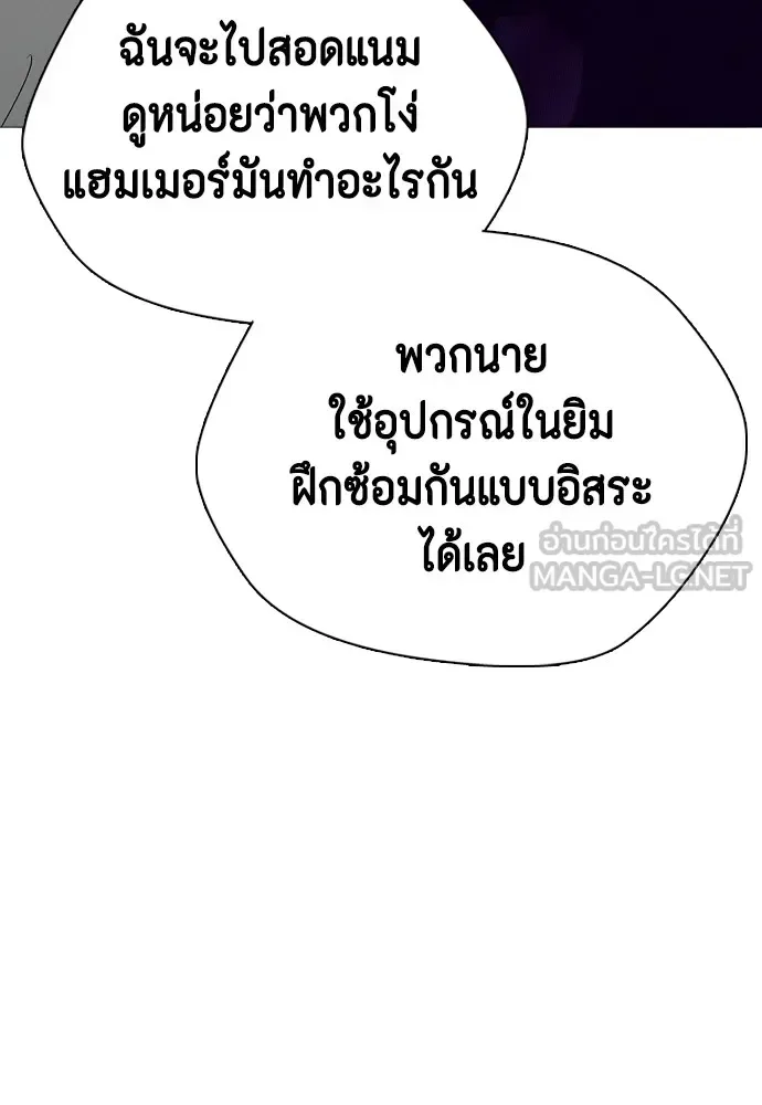 Bullying Is Too Good At Martial Arts หมาหัวเน่าเก๋าเกินไป ตอนที่ 61 หน้า 132