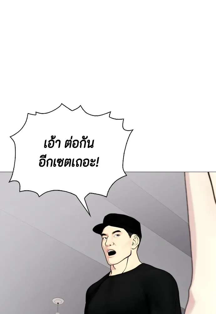 Bullying Is Too Good At Martial Arts หมาหัวเน่าเก๋าเกินไป ตอนที่ 61 หน้า 134