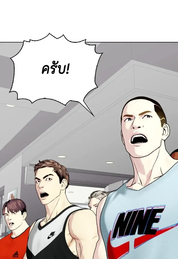 Bullying Is Too Good At Martial Arts หมาหัวเน่าเก๋าเกินไป ตอนที่ 61 หน้า 14