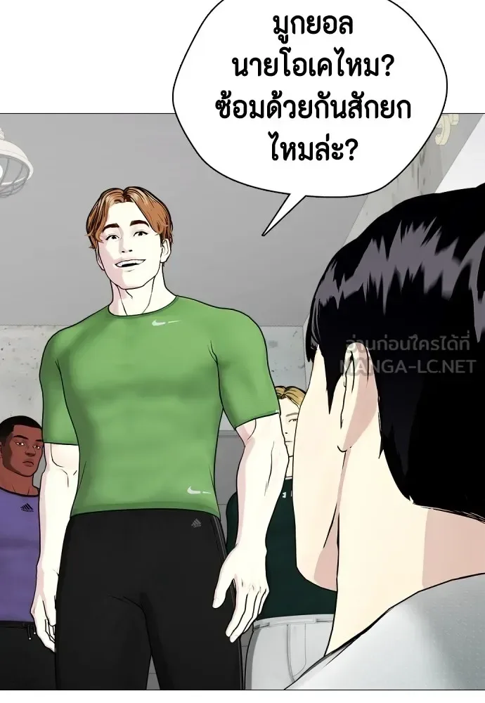 Bullying Is Too Good At Martial Arts หมาหัวเน่าเก๋าเกินไป ตอนที่ 61 หน้า 141