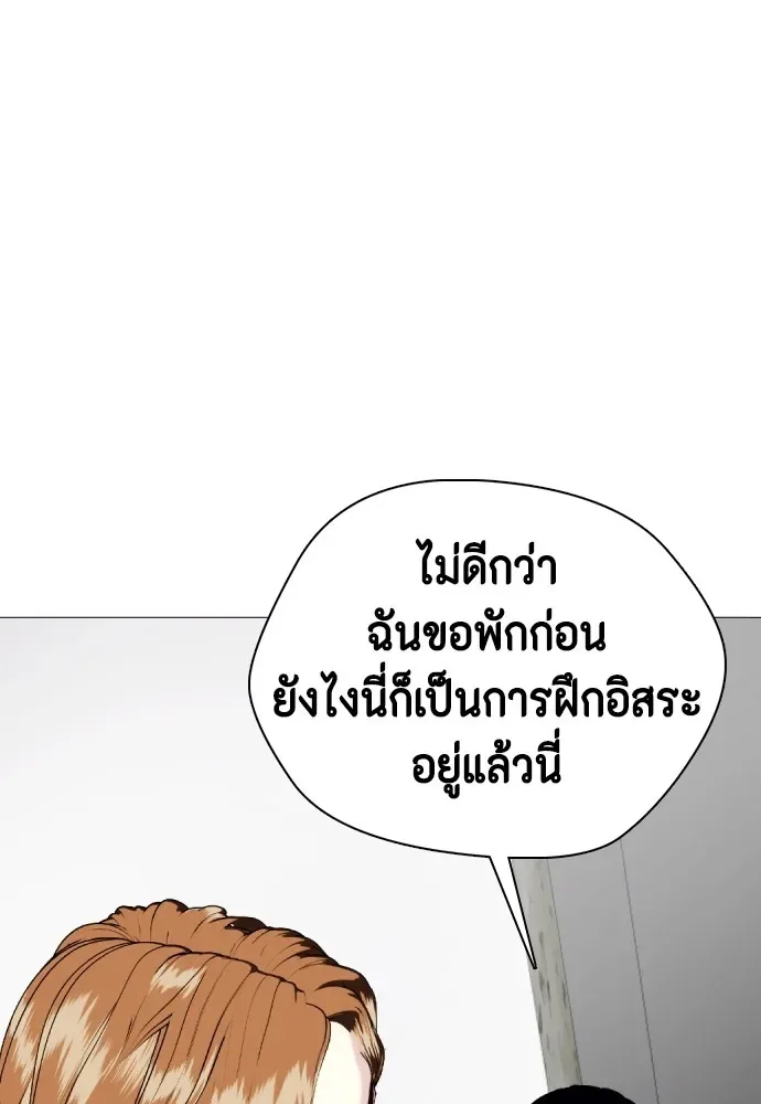 Bullying Is Too Good At Martial Arts หมาหัวเน่าเก๋าเกินไป ตอนที่ 61 หน้า 142