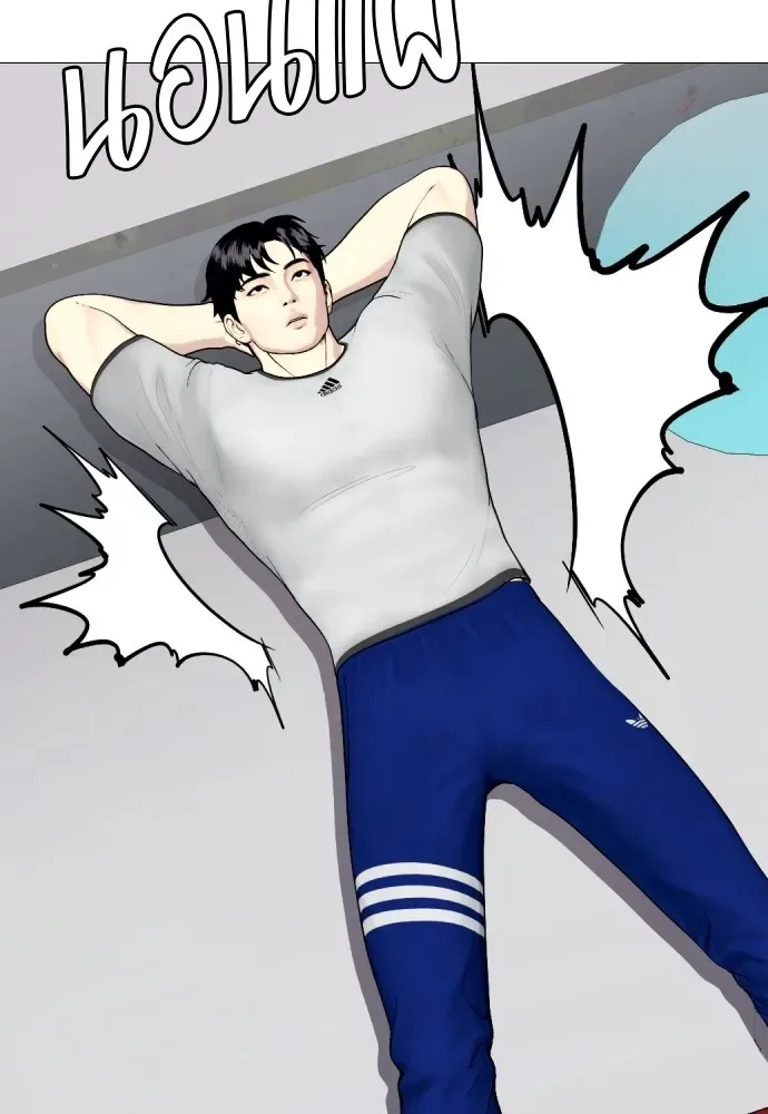 Bullying Is Too Good At Martial Arts หมาหัวเน่าเก๋าเกินไป ตอนที่ 61 หน้า 146
