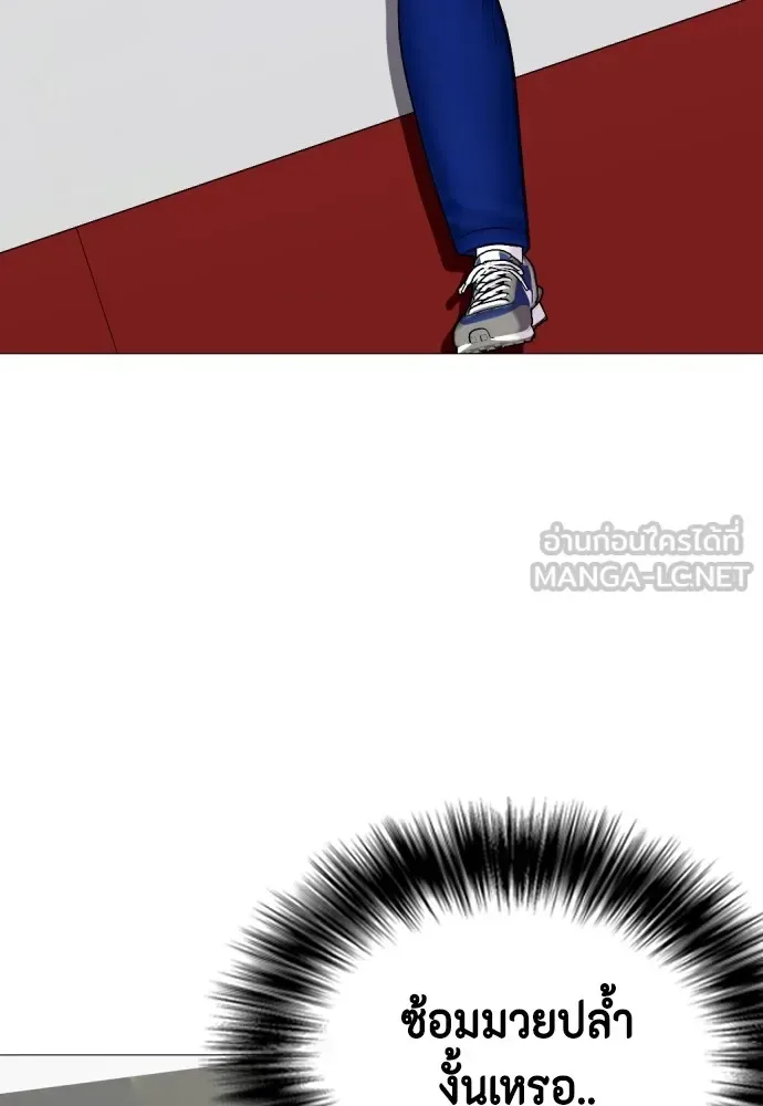 Bullying Is Too Good At Martial Arts หมาหัวเน่าเก๋าเกินไป ตอนที่ 61 หน้า 147