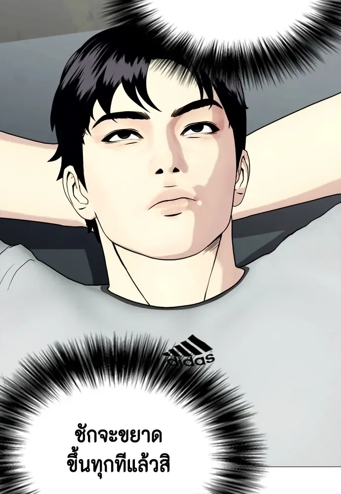 Bullying Is Too Good At Martial Arts หมาหัวเน่าเก๋าเกินไป ตอนที่ 61 หน้า 148