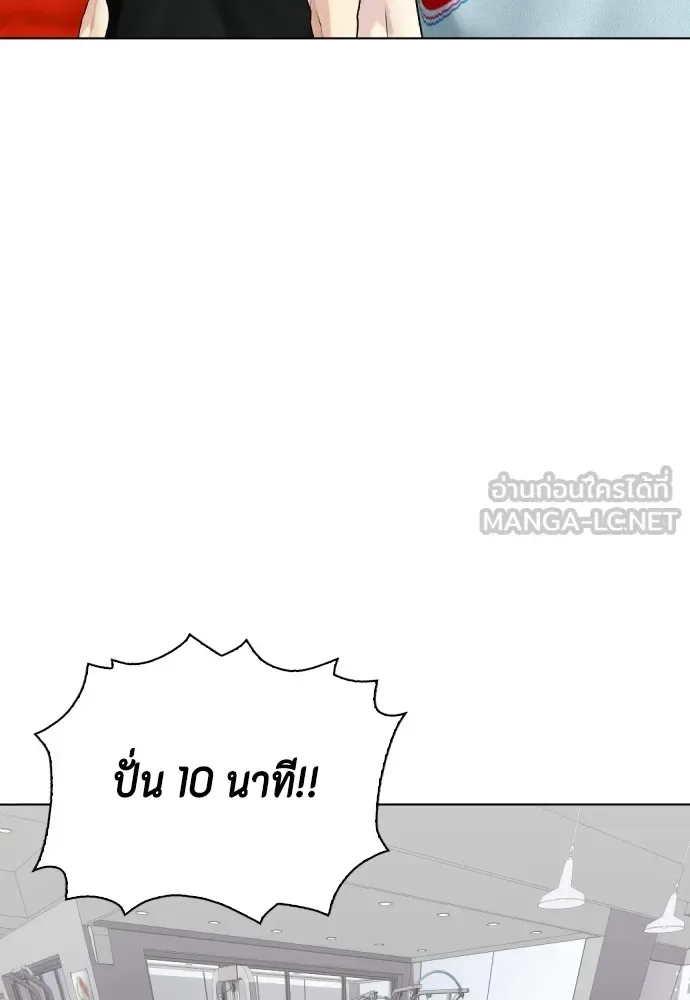 Bullying Is Too Good At Martial Arts หมาหัวเน่าเก๋าเกินไป ตอนที่ 61 หน้า 15