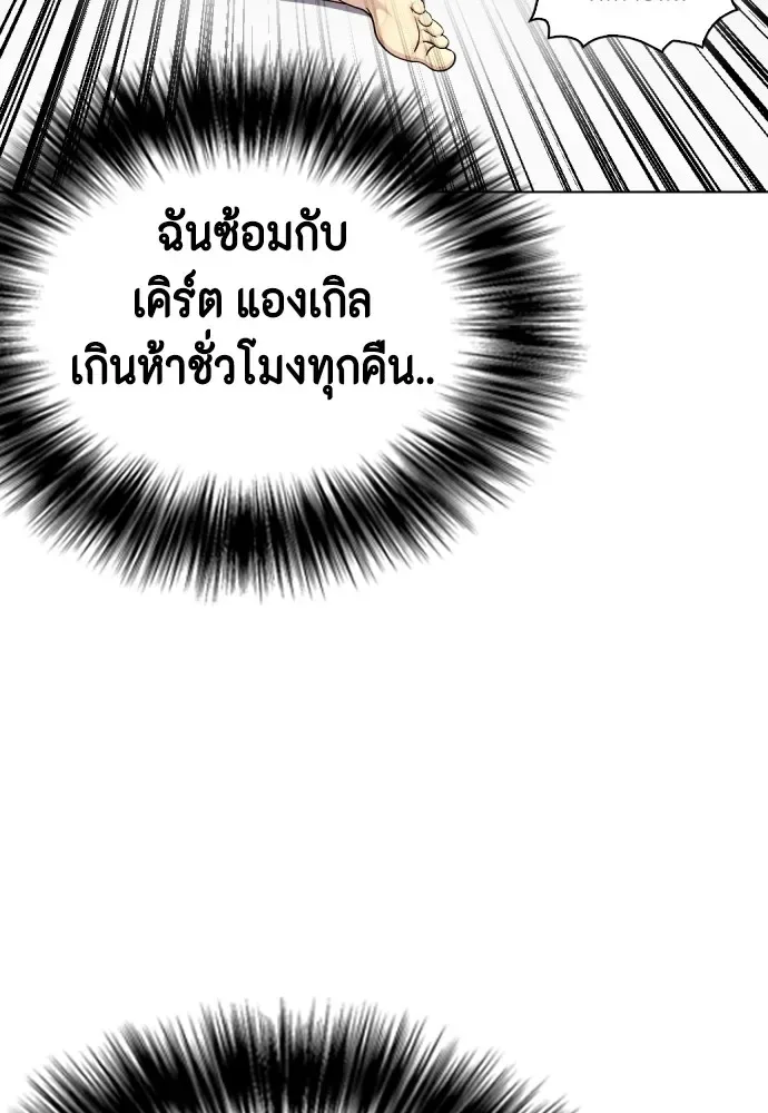 Bullying Is Too Good At Martial Arts หมาหัวเน่าเก๋าเกินไป ตอนที่ 61 หน้า 151