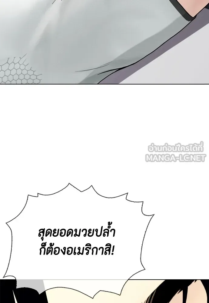 Bullying Is Too Good At Martial Arts หมาหัวเน่าเก๋าเกินไป ตอนที่ 61 หน้า 153