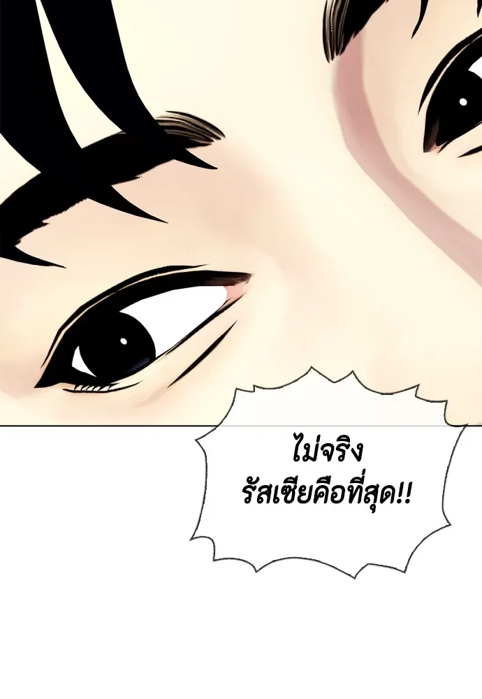 Bullying Is Too Good At Martial Arts หมาหัวเน่าเก๋าเกินไป ตอนที่ 61 หน้า 154