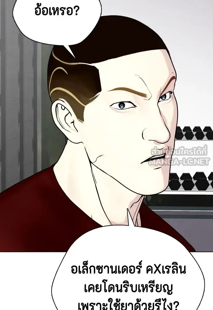 Bullying Is Too Good At Martial Arts หมาหัวเน่าเก๋าเกินไป ตอนที่ 61 หน้า 159