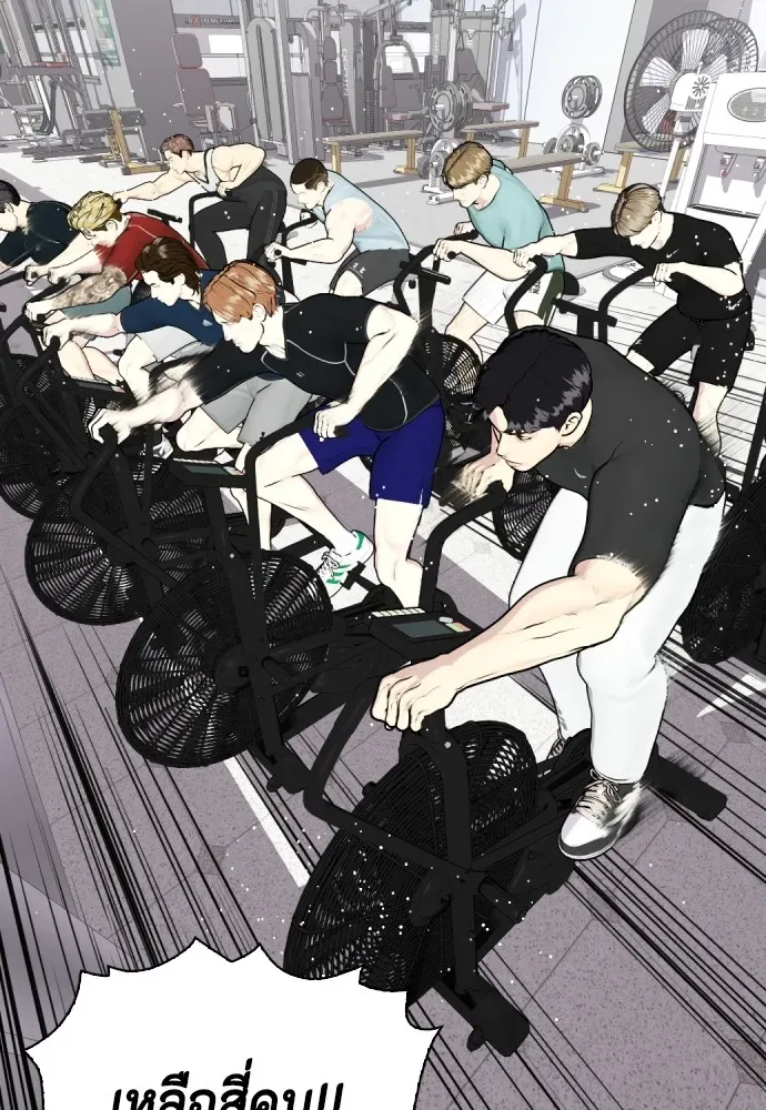Bullying Is Too Good At Martial Arts หมาหัวเน่าเก๋าเกินไป ตอนที่ 61 หน้า 16