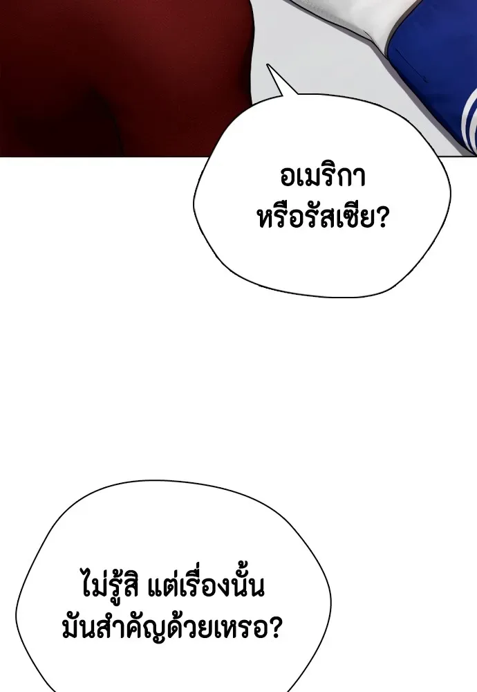 Bullying Is Too Good At Martial Arts หมาหัวเน่าเก๋าเกินไป ตอนที่ 61 หน้า 164