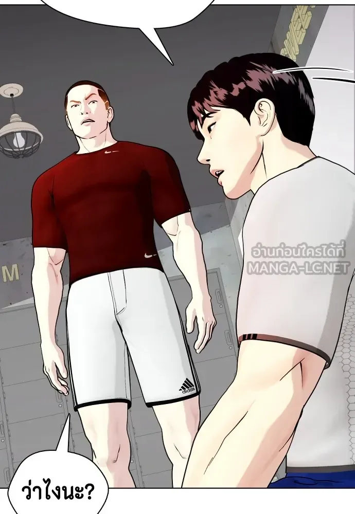 Bullying Is Too Good At Martial Arts หมาหัวเน่าเก๋าเกินไป ตอนที่ 61 หน้า 165