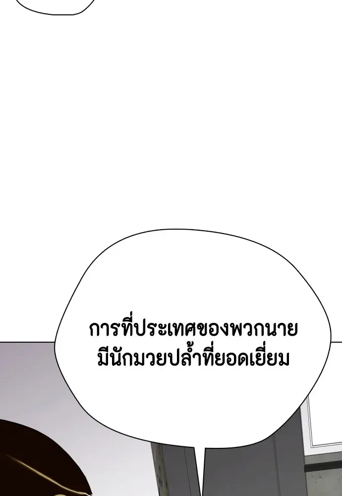 Bullying Is Too Good At Martial Arts หมาหัวเน่าเก๋าเกินไป ตอนที่ 61 หน้า 166