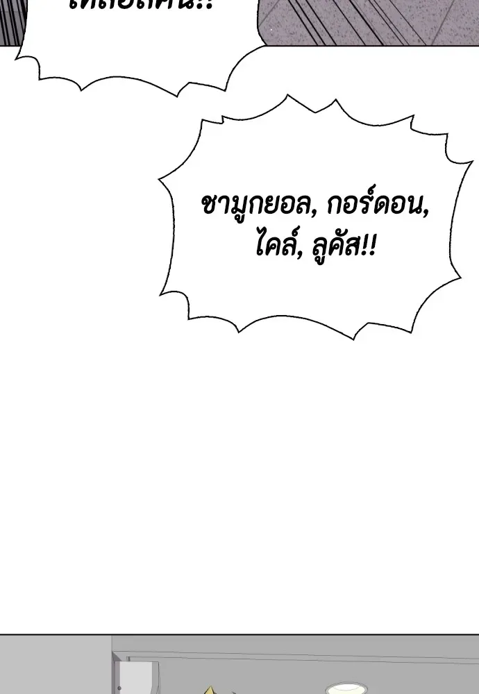 Bullying Is Too Good At Martial Arts หมาหัวเน่าเก๋าเกินไป ตอนที่ 61 หน้า 17