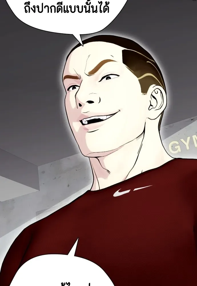 Bullying Is Too Good At Martial Arts หมาหัวเน่าเก๋าเกินไป ตอนที่ 61 หน้า 170