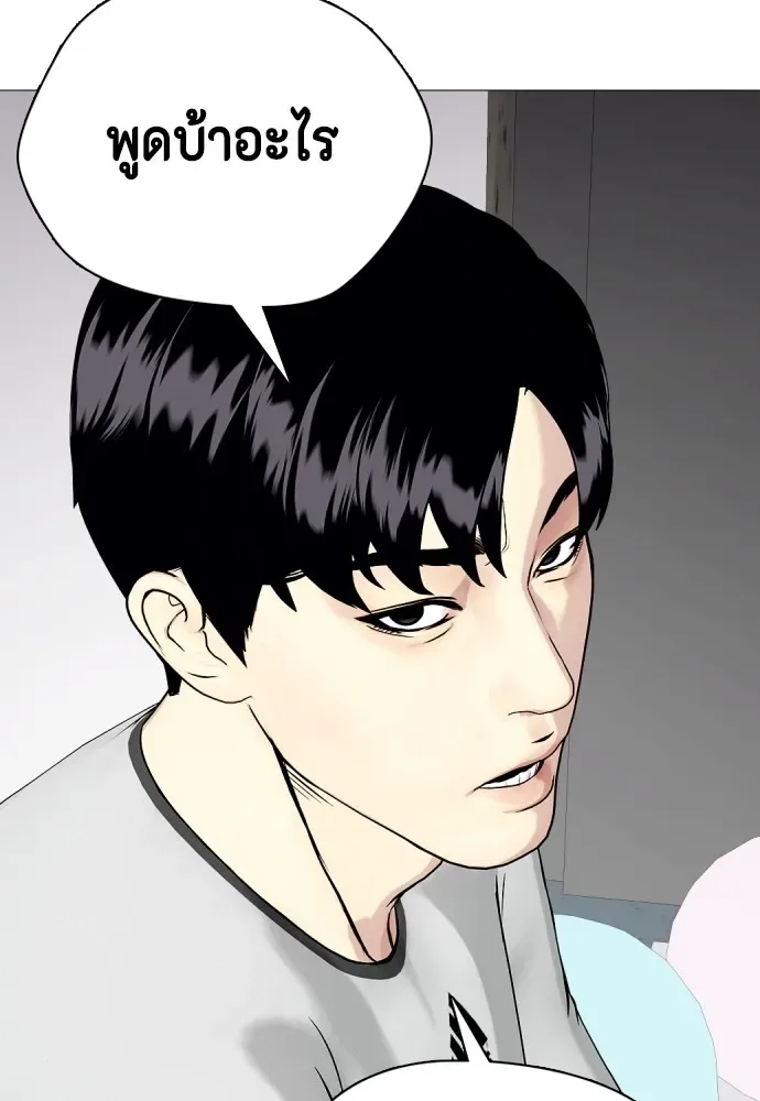 Bullying Is Too Good At Martial Arts หมาหัวเน่าเก๋าเกินไป ตอนที่ 61 หน้า 172