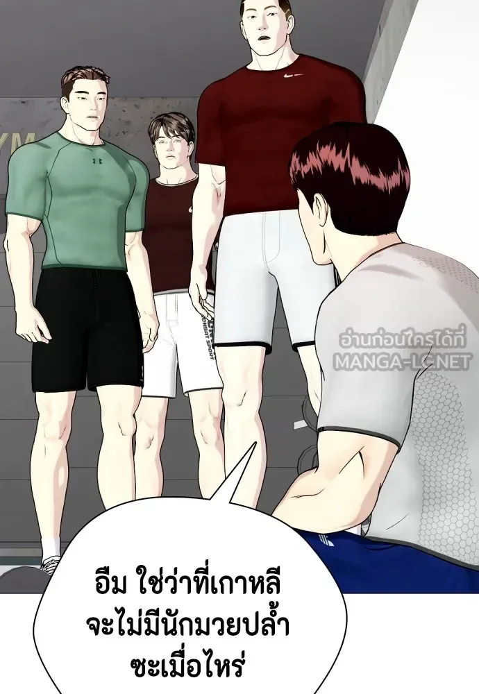 Bullying Is Too Good At Martial Arts หมาหัวเน่าเก๋าเกินไป ตอนที่ 61 หน้า 174
