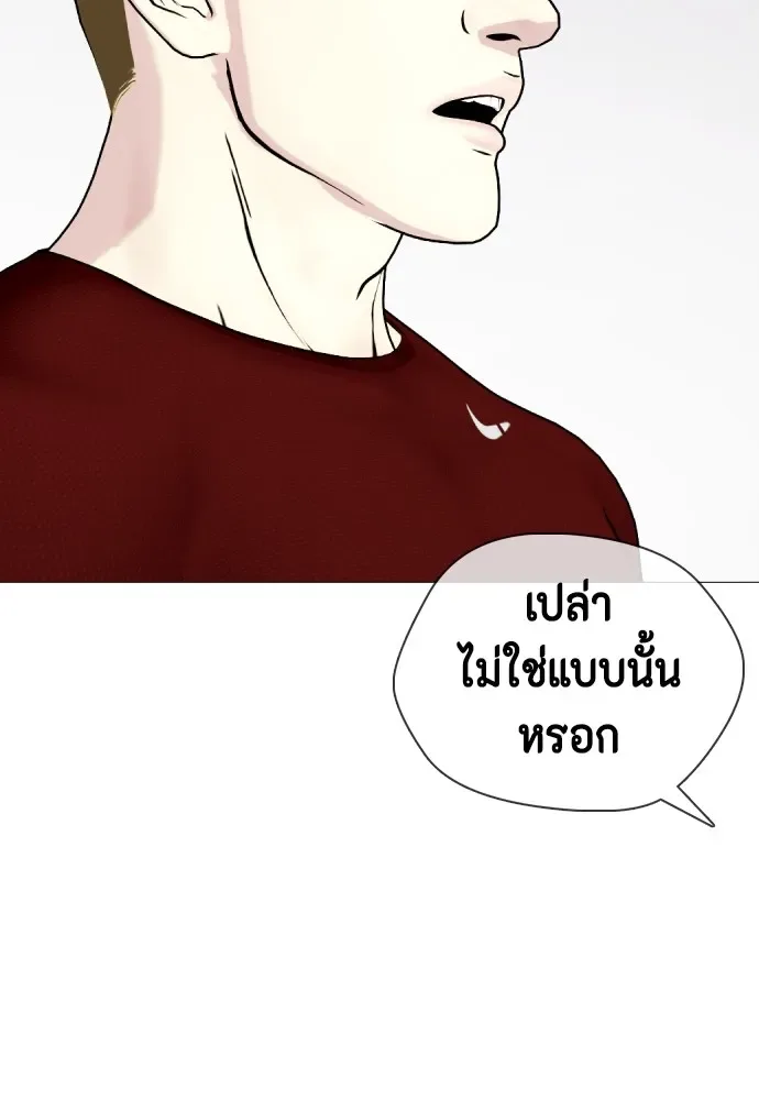 Bullying Is Too Good At Martial Arts หมาหัวเน่าเก๋าเกินไป ตอนที่ 61 หน้า 176