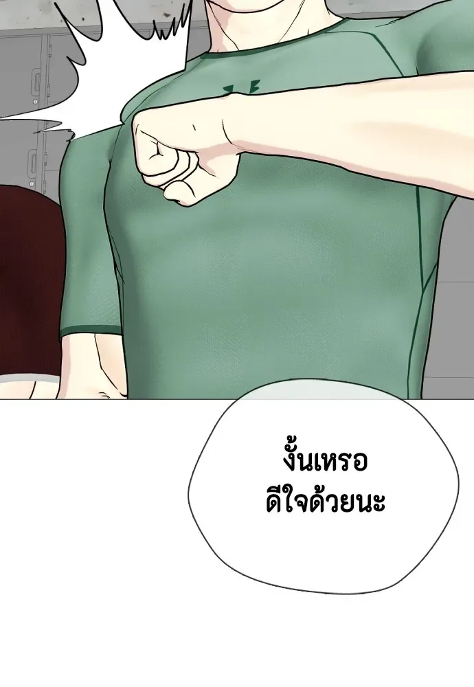 Bullying Is Too Good At Martial Arts หมาหัวเน่าเก๋าเกินไป ตอนที่ 61 หน้า 178