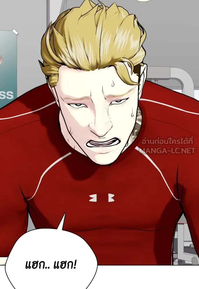 Bullying Is Too Good At Martial Arts หมาหัวเน่าเก๋าเกินไป ตอนที่ 61 หน้า 18
