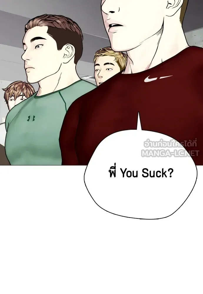 Bullying Is Too Good At Martial Arts หมาหัวเน่าเก๋าเกินไป ตอนที่ 61 หน้า 183