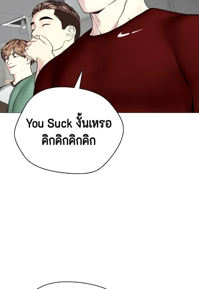 Bullying Is Too Good At Martial Arts หมาหัวเน่าเก๋าเกินไป ตอนที่ 61 หน้า 187