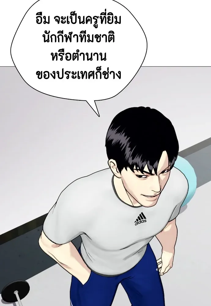 Bullying Is Too Good At Martial Arts หมาหัวเน่าเก๋าเกินไป ตอนที่ 61 หน้า 188