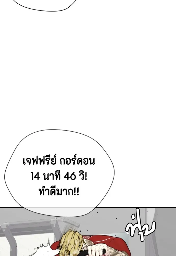 Bullying Is Too Good At Martial Arts หมาหัวเน่าเก๋าเกินไป ตอนที่ 61 หน้า 19