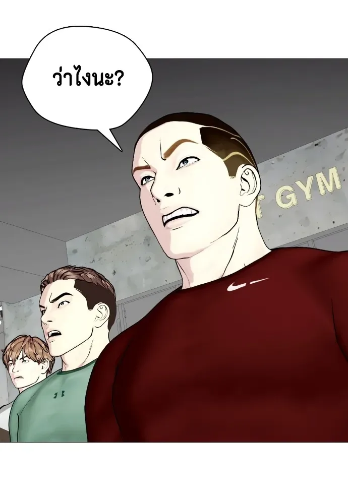 Bullying Is Too Good At Martial Arts หมาหัวเน่าเก๋าเกินไป ตอนที่ 61 หน้า 190