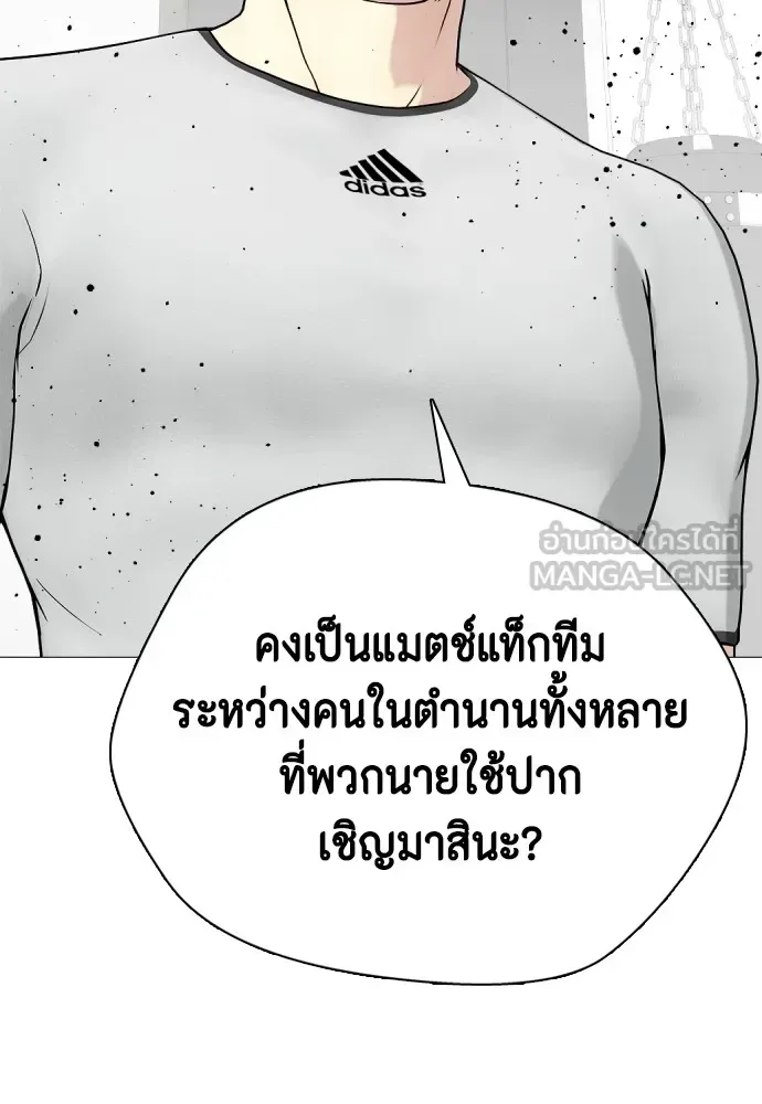 Bullying Is Too Good At Martial Arts หมาหัวเน่าเก๋าเกินไป ตอนที่ 61 หน้า 192