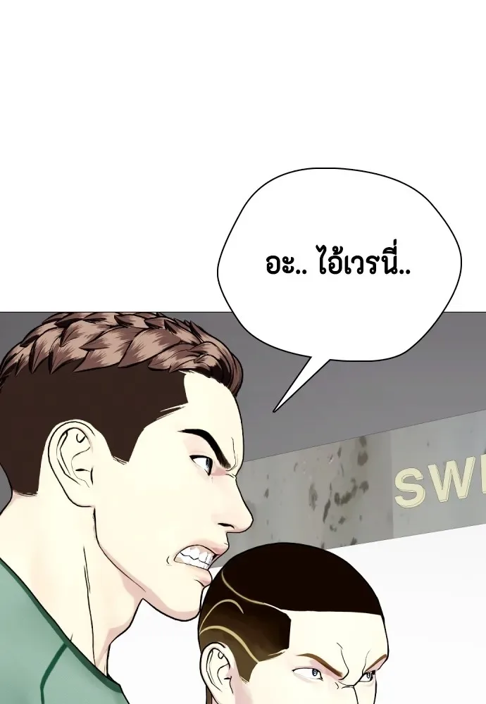 Bullying Is Too Good At Martial Arts หมาหัวเน่าเก๋าเกินไป ตอนที่ 61 หน้า 193