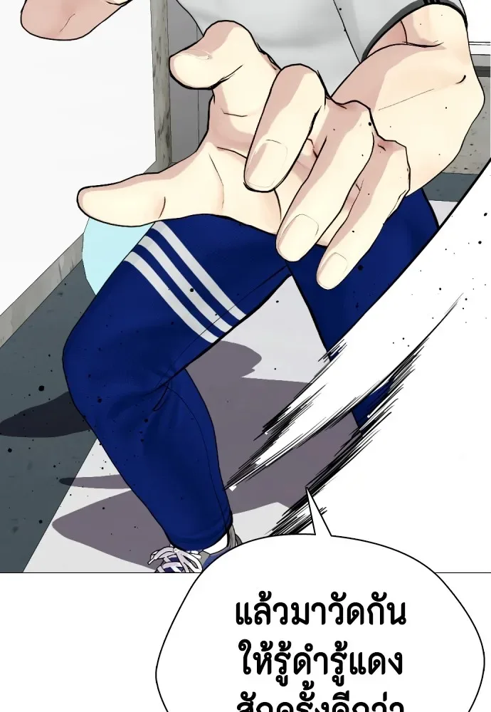 Bullying Is Too Good At Martial Arts หมาหัวเน่าเก๋าเกินไป ตอนที่ 61 หน้า 196