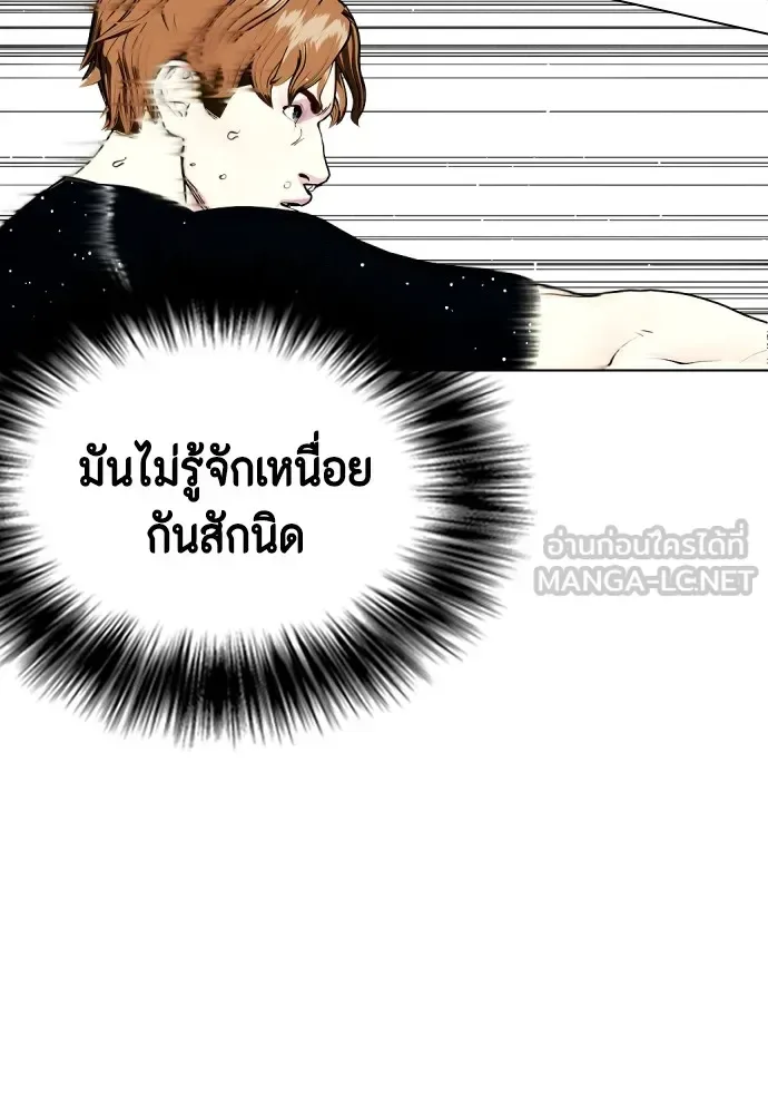 Bullying Is Too Good At Martial Arts หมาหัวเน่าเก๋าเกินไป ตอนที่ 61 หน้า 24
