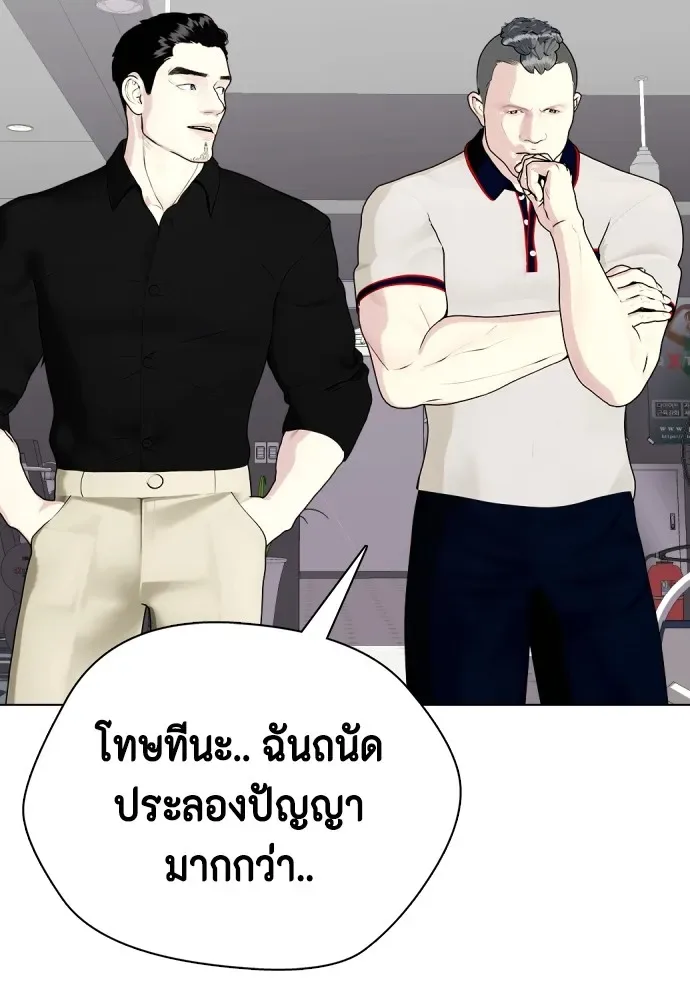 Bullying Is Too Good At Martial Arts หมาหัวเน่าเก๋าเกินไป ตอนที่ 61 หน้า 29