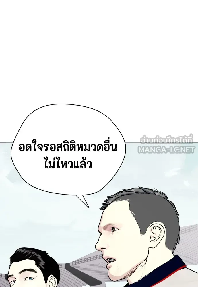 Bullying Is Too Good At Martial Arts หมาหัวเน่าเก๋าเกินไป ตอนที่ 61 หน้า 3