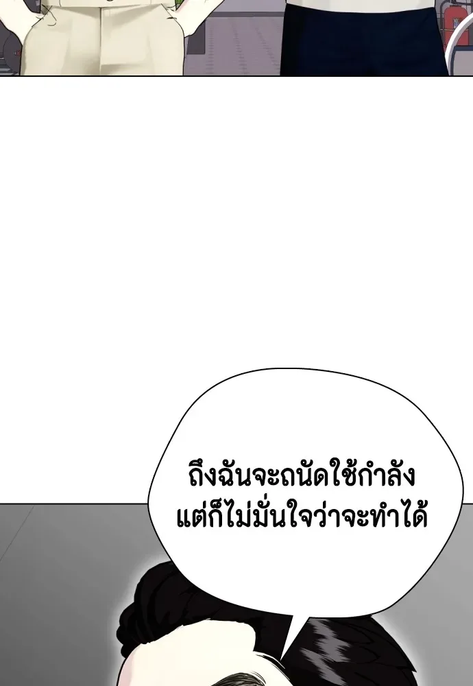 Bullying Is Too Good At Martial Arts หมาหัวเน่าเก๋าเกินไป ตอนที่ 61 หน้า 31