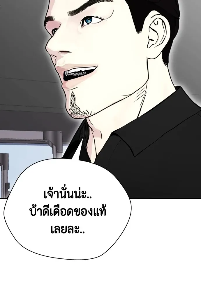 Bullying Is Too Good At Martial Arts หมาหัวเน่าเก๋าเกินไป ตอนที่ 61 หน้า 32