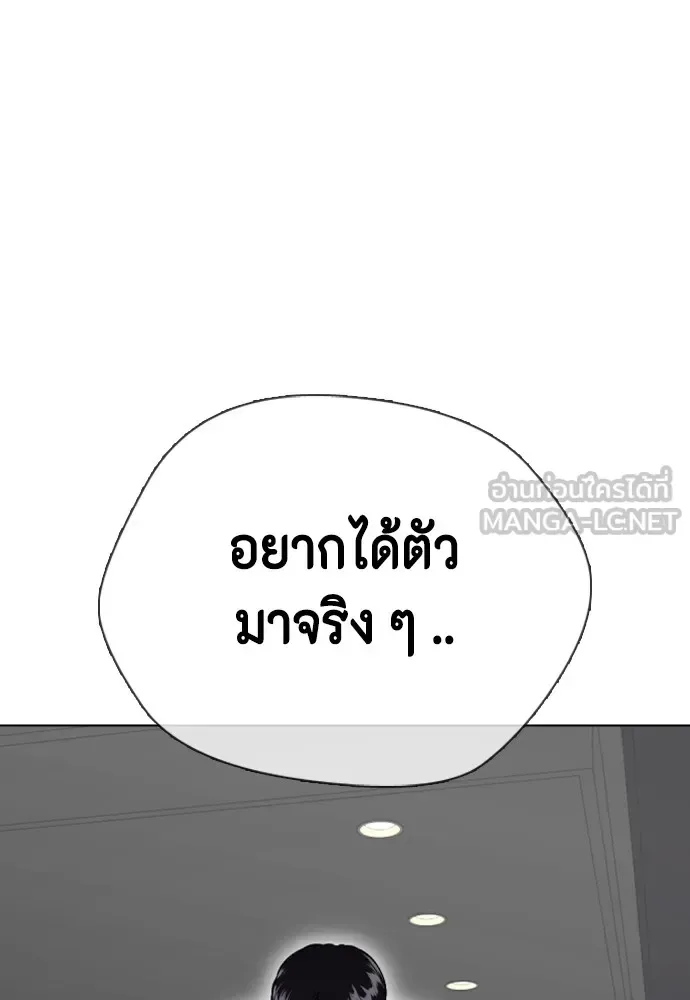 Bullying Is Too Good At Martial Arts หมาหัวเน่าเก๋าเกินไป ตอนที่ 61 หน้า 33