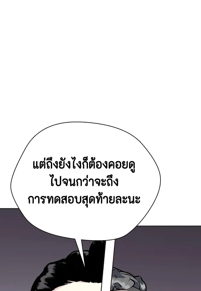 Bullying Is Too Good At Martial Arts หมาหัวเน่าเก๋าเกินไป ตอนที่ 61 หน้า 35