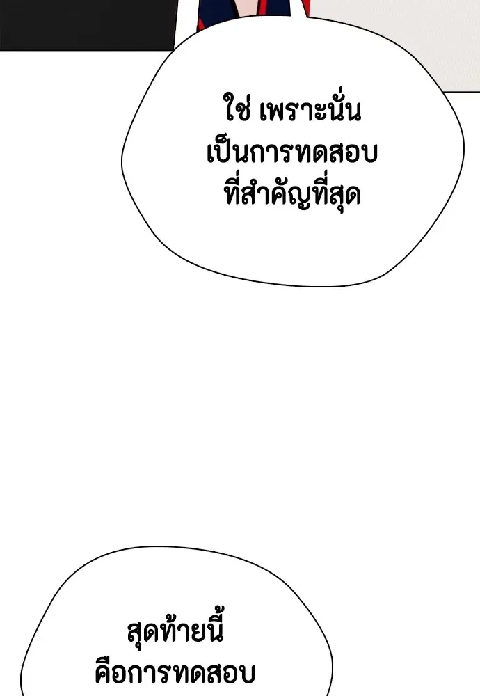 Bullying Is Too Good At Martial Arts หมาหัวเน่าเก๋าเกินไป ตอนที่ 61 หน้า 37
