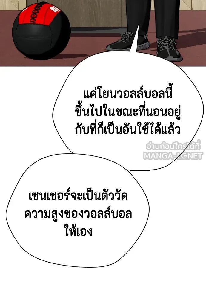 Bullying Is Too Good At Martial Arts หมาหัวเน่าเก๋าเกินไป ตอนที่ 61 หน้า 39