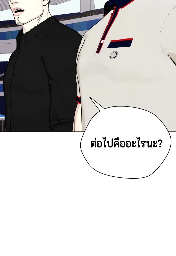 Bullying Is Too Good At Martial Arts หมาหัวเน่าเก๋าเกินไป ตอนที่ 61 หน้า 4