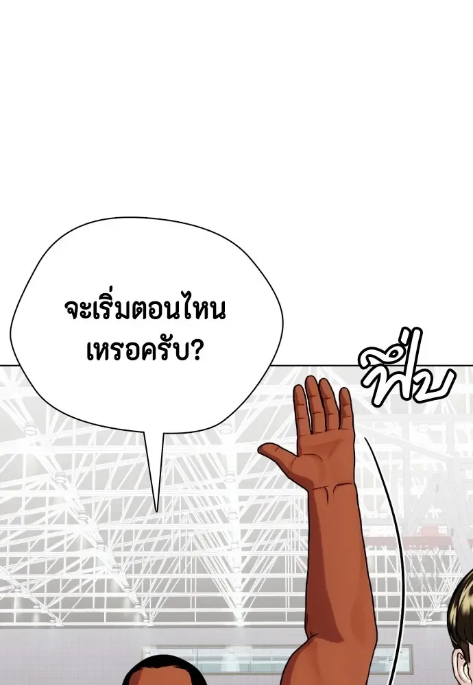 Bullying Is Too Good At Martial Arts หมาหัวเน่าเก๋าเกินไป ตอนที่ 61 หน้า 40