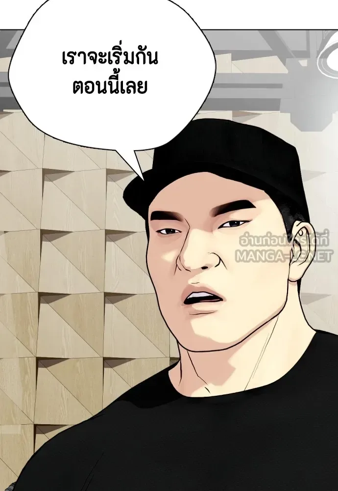 Bullying Is Too Good At Martial Arts หมาหัวเน่าเก๋าเกินไป ตอนที่ 61 หน้า 42